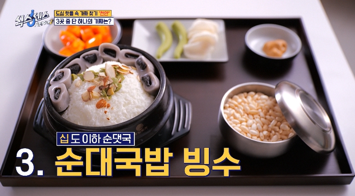 식스센스시티투어2-천안-순대국밥빙수