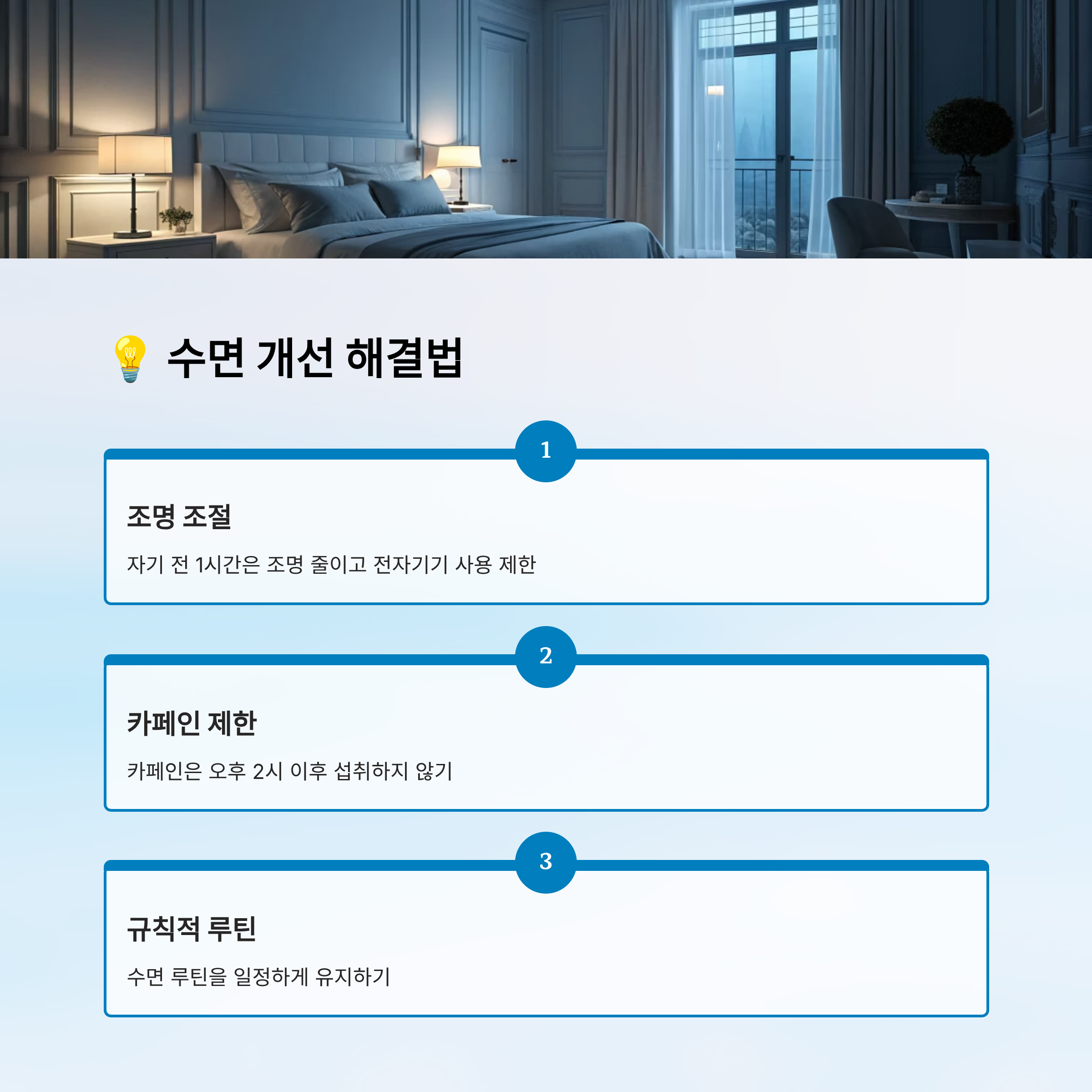 머리가 멍하고 맑지 않은 증상 대처방법