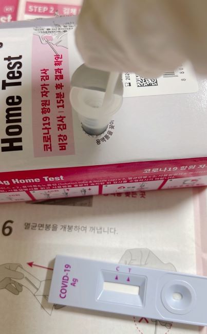 신속항원검사-자가 검사 키트 구매및 검사 리뷰 