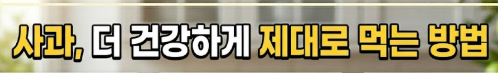 사과 효능