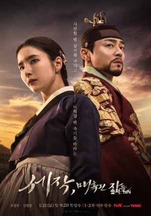 세작&amp;#44; 매혹된 자들