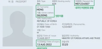 여권번호 조회 바로가기 완벽 여행 서류_3