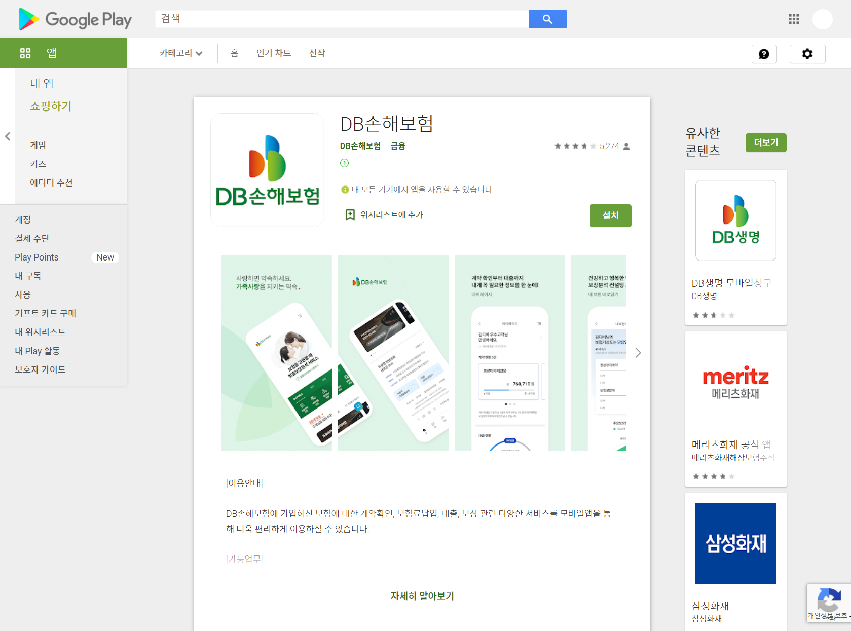 DB손해보험