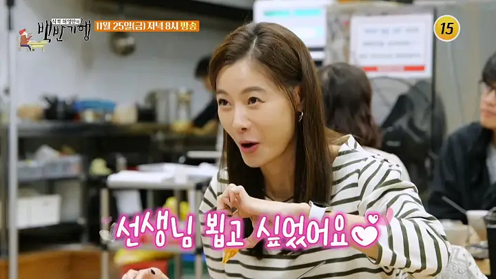 백반기행 177회 윤소이 편 새우탕 메기매운탕 메기탕 합천 맛집 소개