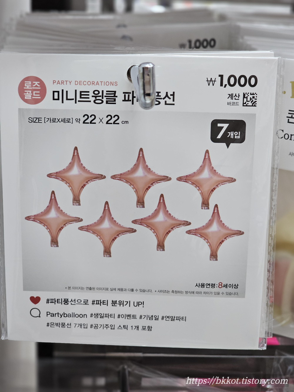 2500원으로 셀프 기념사진 촬영하기