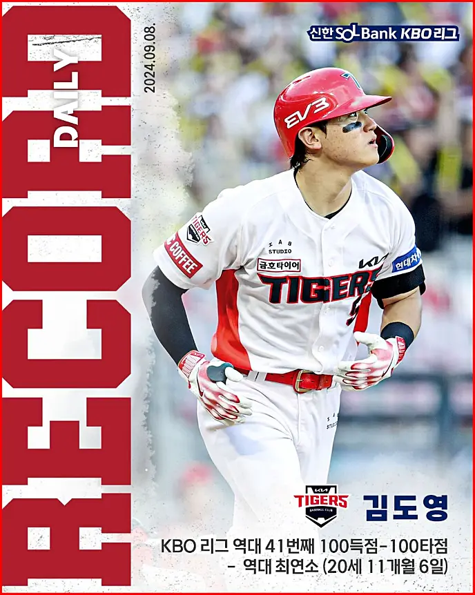 KIA 타이거즈 김도영