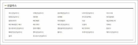 제주공항 면세점 브랜드
