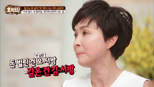 금보라 이혼이유