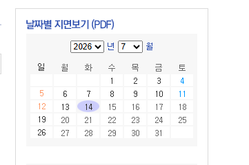 조선일보 신문지면보기(모바일)