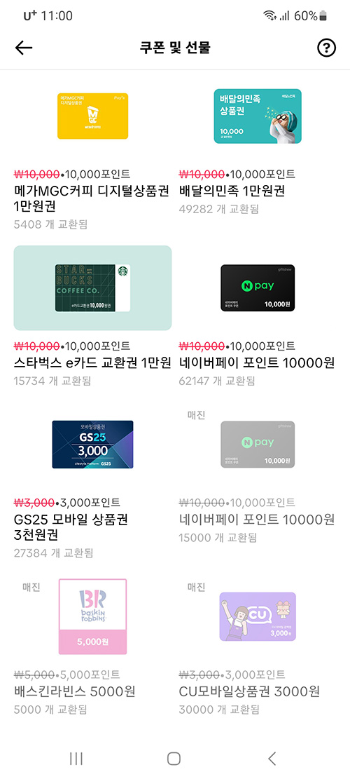 틱톡 라이트 앱테크