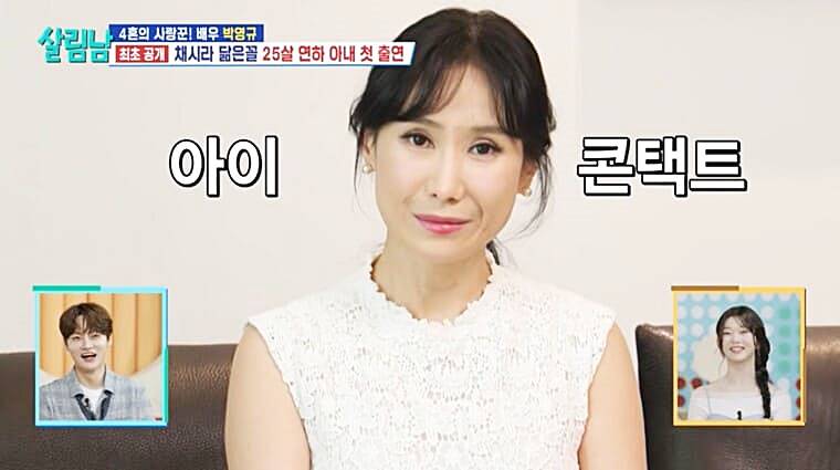 배우-박영규-아내-이윤주