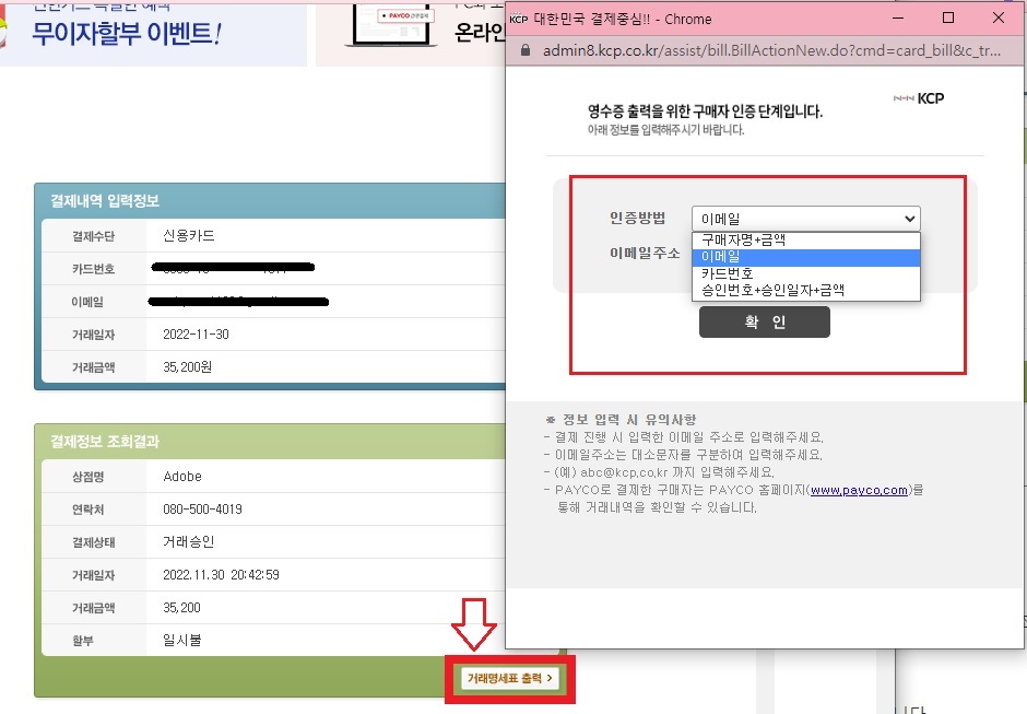 kcp 결제 내역 조회