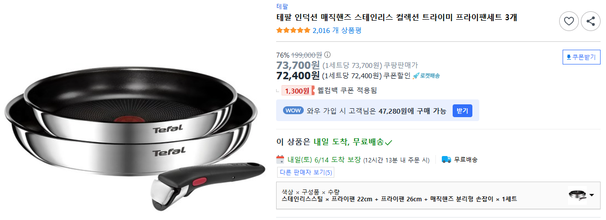 테팔-인덕션-매직핸즈-스테인리스-컬렉션-트라이미-프라이팬세트-3개