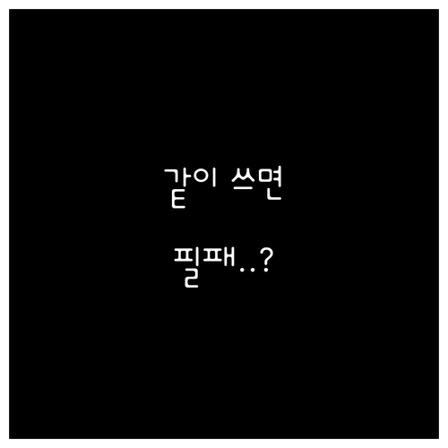 가습기와 공기청정기를 같이 두면 안 ..