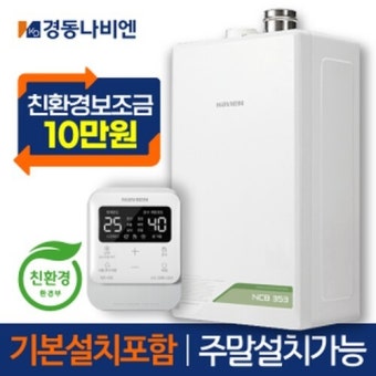 경동나비엔 고객센터 바로가기