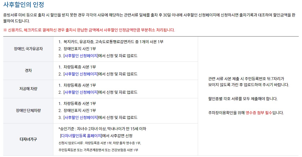 김포공항 주차요금 할인방법 실시간 주차현황 조회