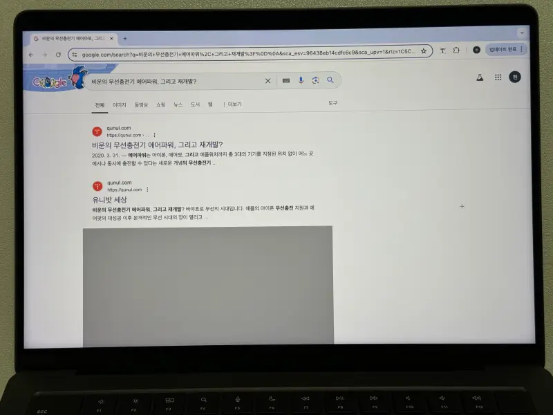 구글 검색 다른 URL로 같은 블로그 글이 사라진 화면