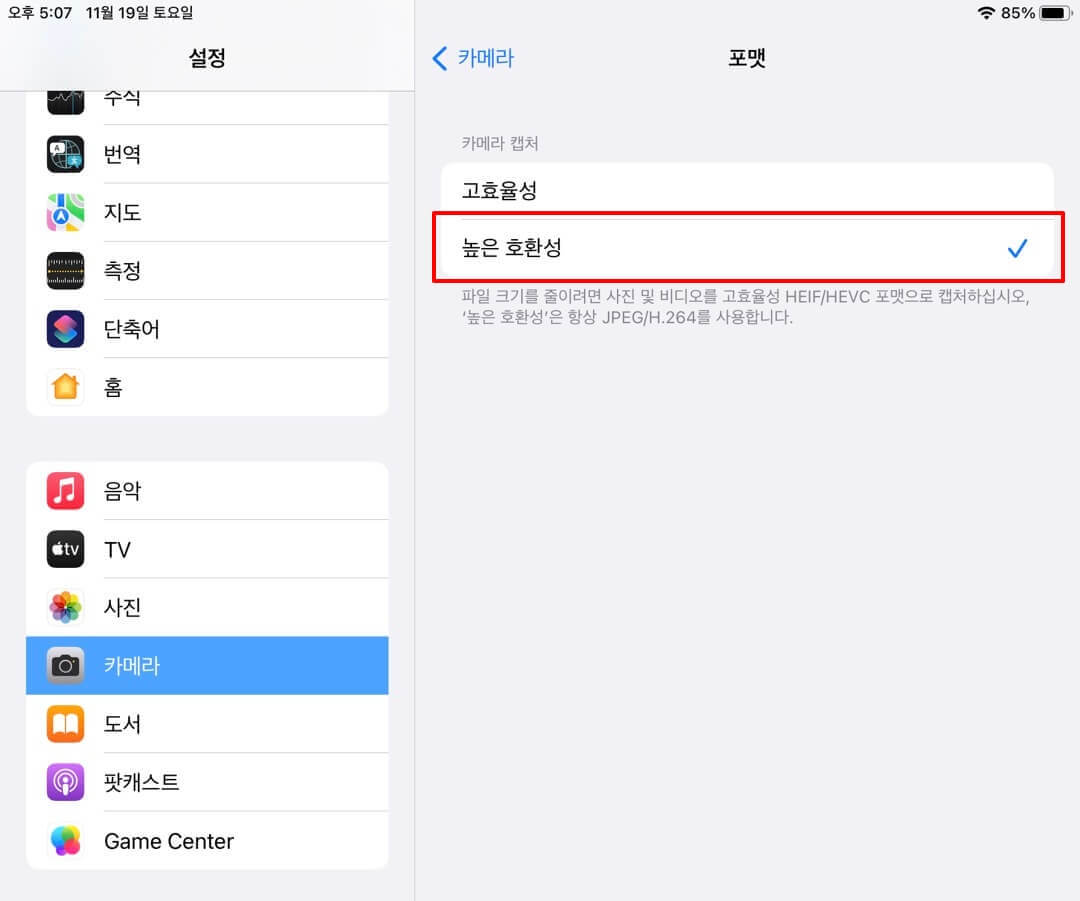 아이패드 카메라 설정: 높은 호환성