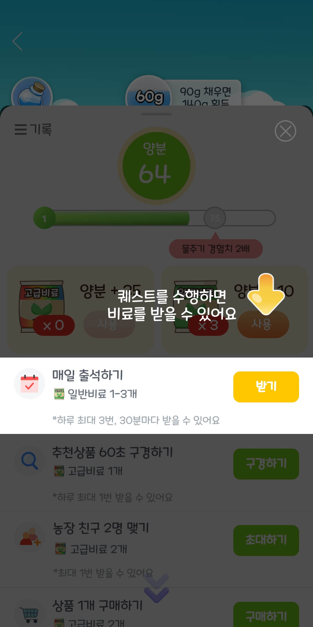 양분 받는 방법