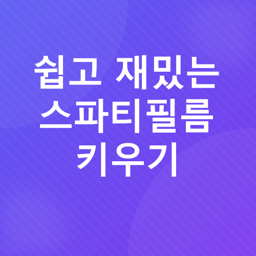 반려식물 추천_3