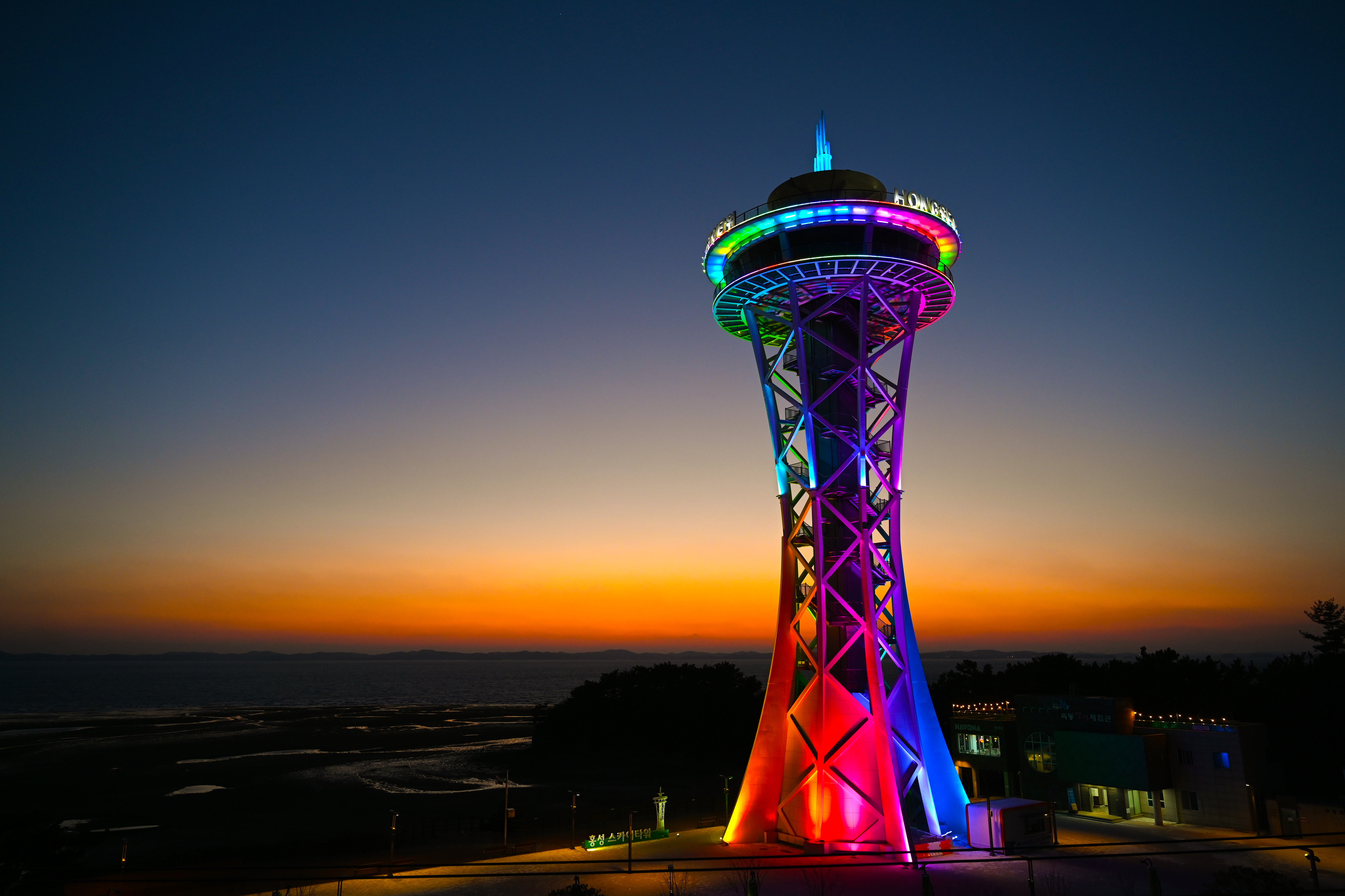 홍성 스카이타워