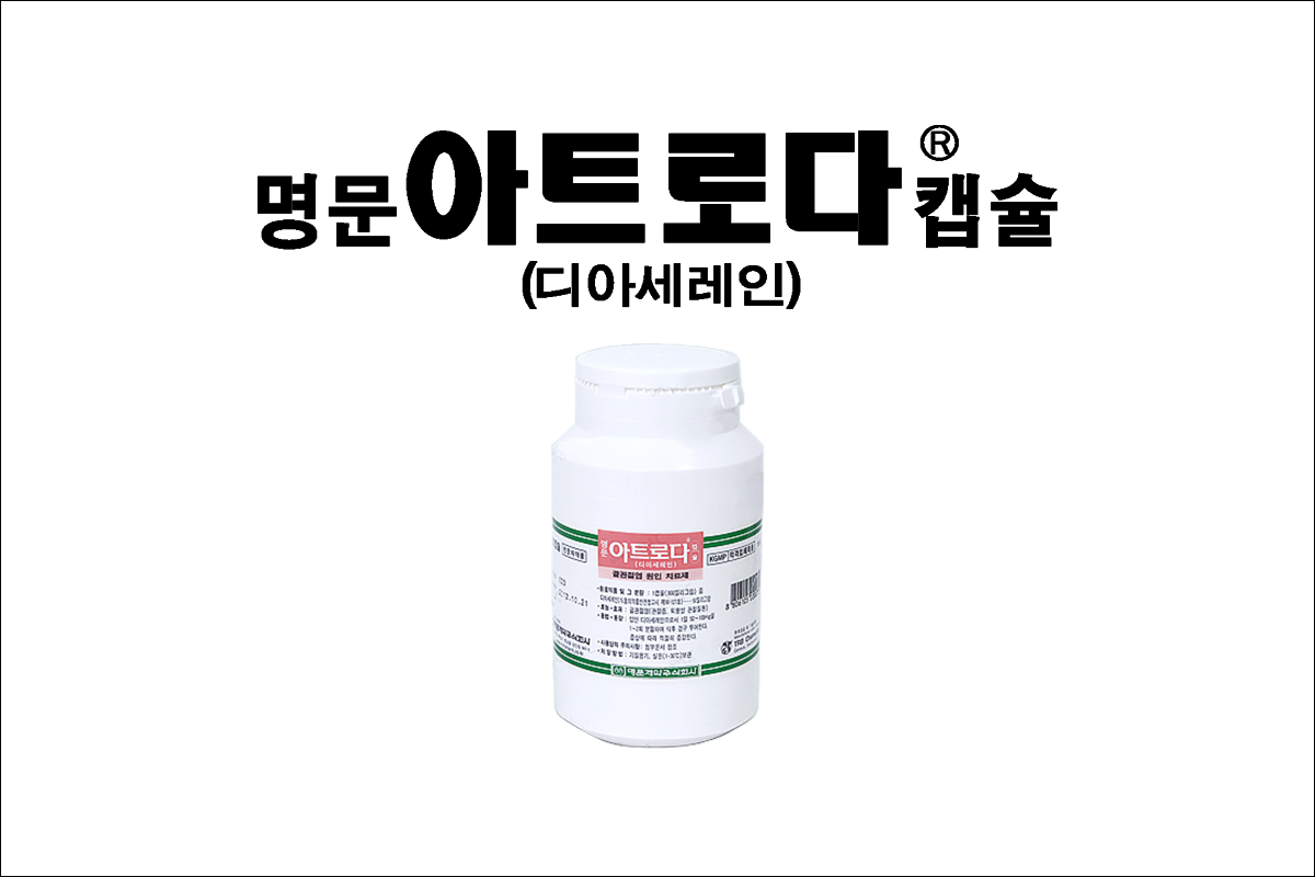 명문아트로다캡슐