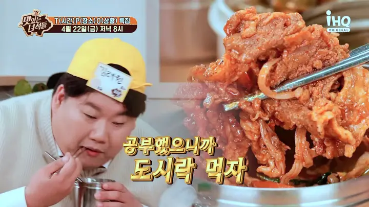 맛있는녀석들 제374회 엄마 손맛 반찬 가게 추억의 학교 도시락 맛집 소개