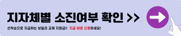 지자체별 소진여부