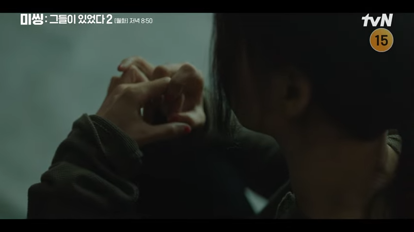 미씽 그들이 있었다2 5회 6회 다시보기 재방송