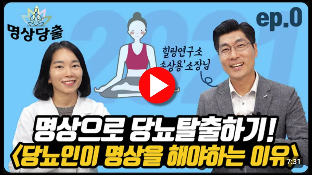 고혈당-쇼크-증상-원인-응급처치