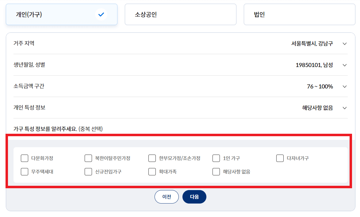 보조금확인6