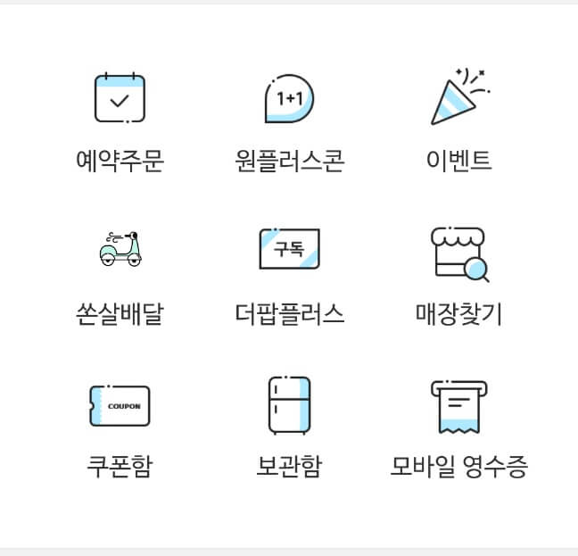 더팝플러스