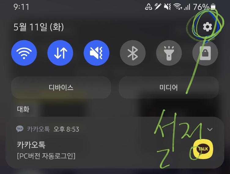 IMEI 번호찾기 스마트폰에서 설정을 들어갑니다.