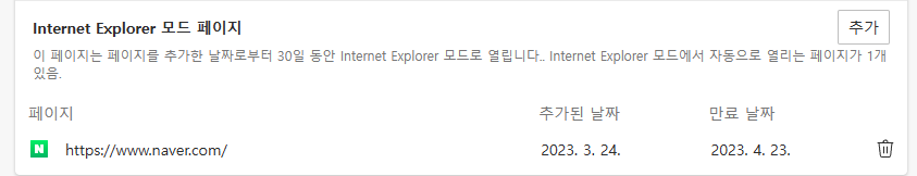 IE 모드페이지1