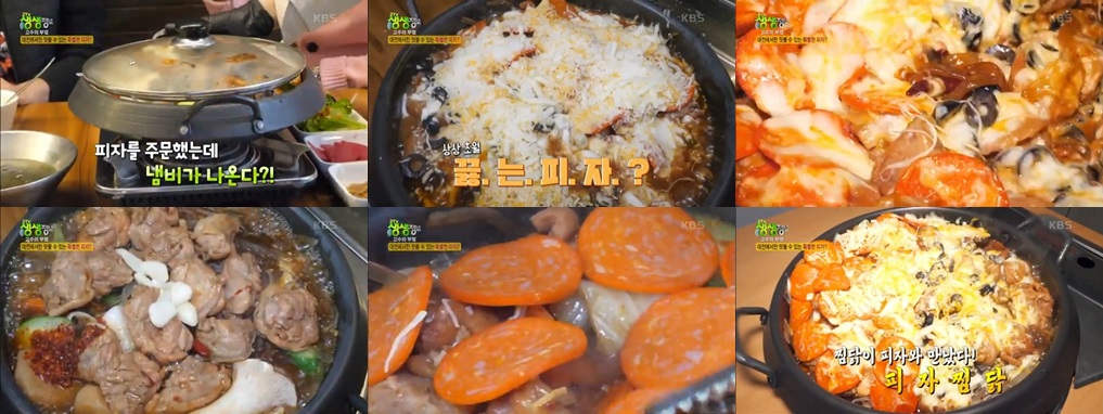 찜닭피자