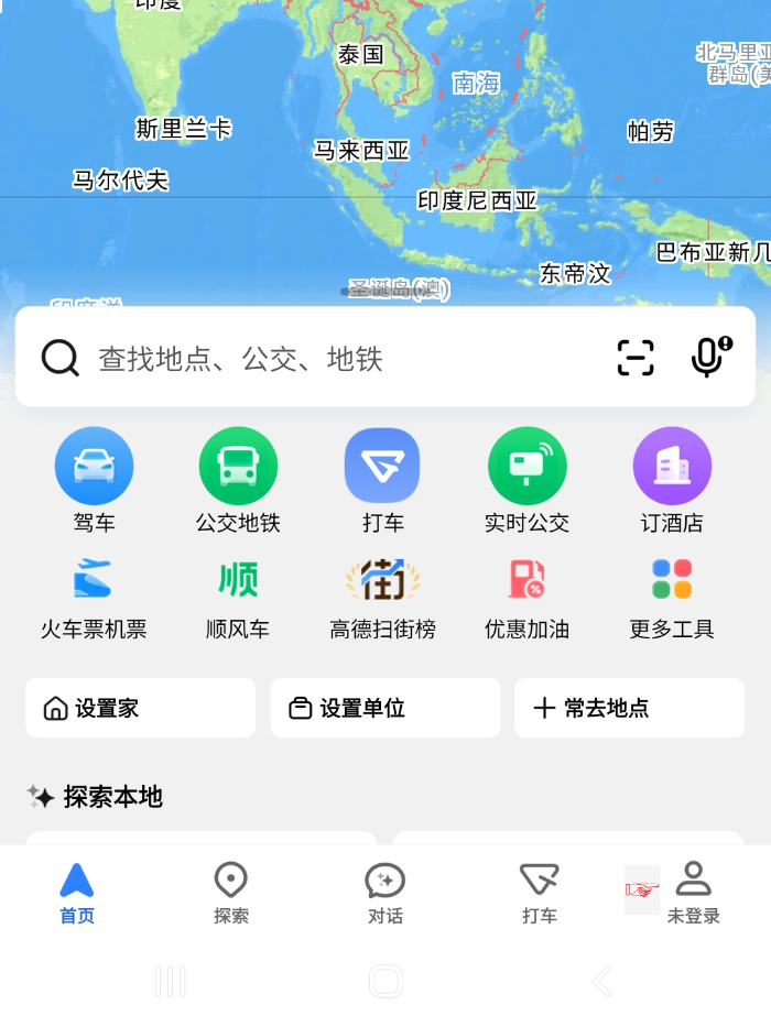 중국 여행 필수 앱! 고덕지도(高德地图) 사용법: 설치부터 인증 및 사용법_즐겨 찾기 등록지 확인_별표 선택_즐겨찾기 등록_하단 선택