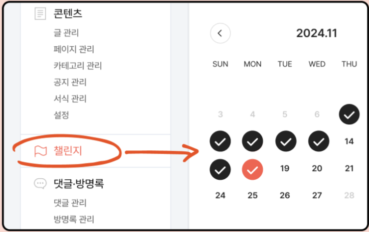 티스토리 오블완 챌린지 사전 이벤트 소개 및 주의 사항