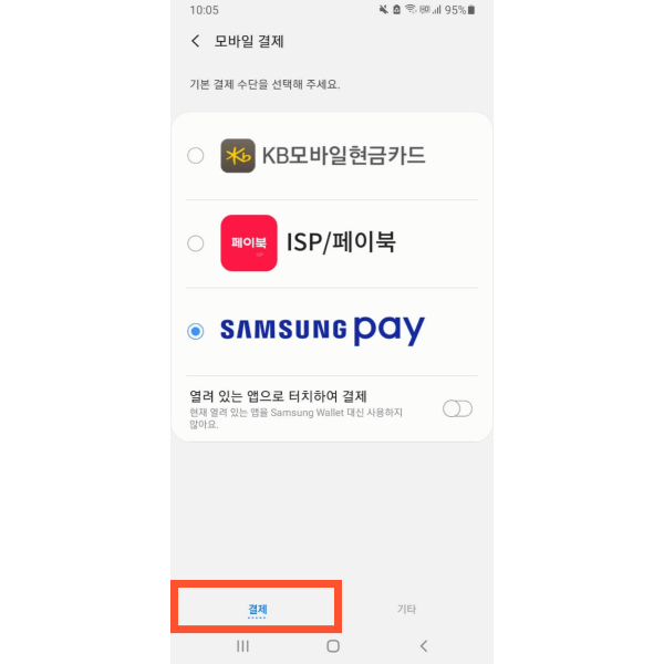 nfc 기본모드 카드모드