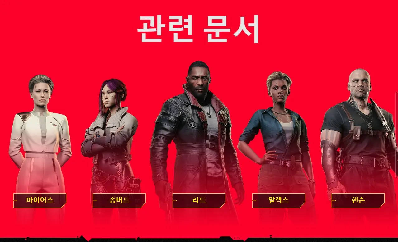 사이버 펑크 2077 팬텀 리버티