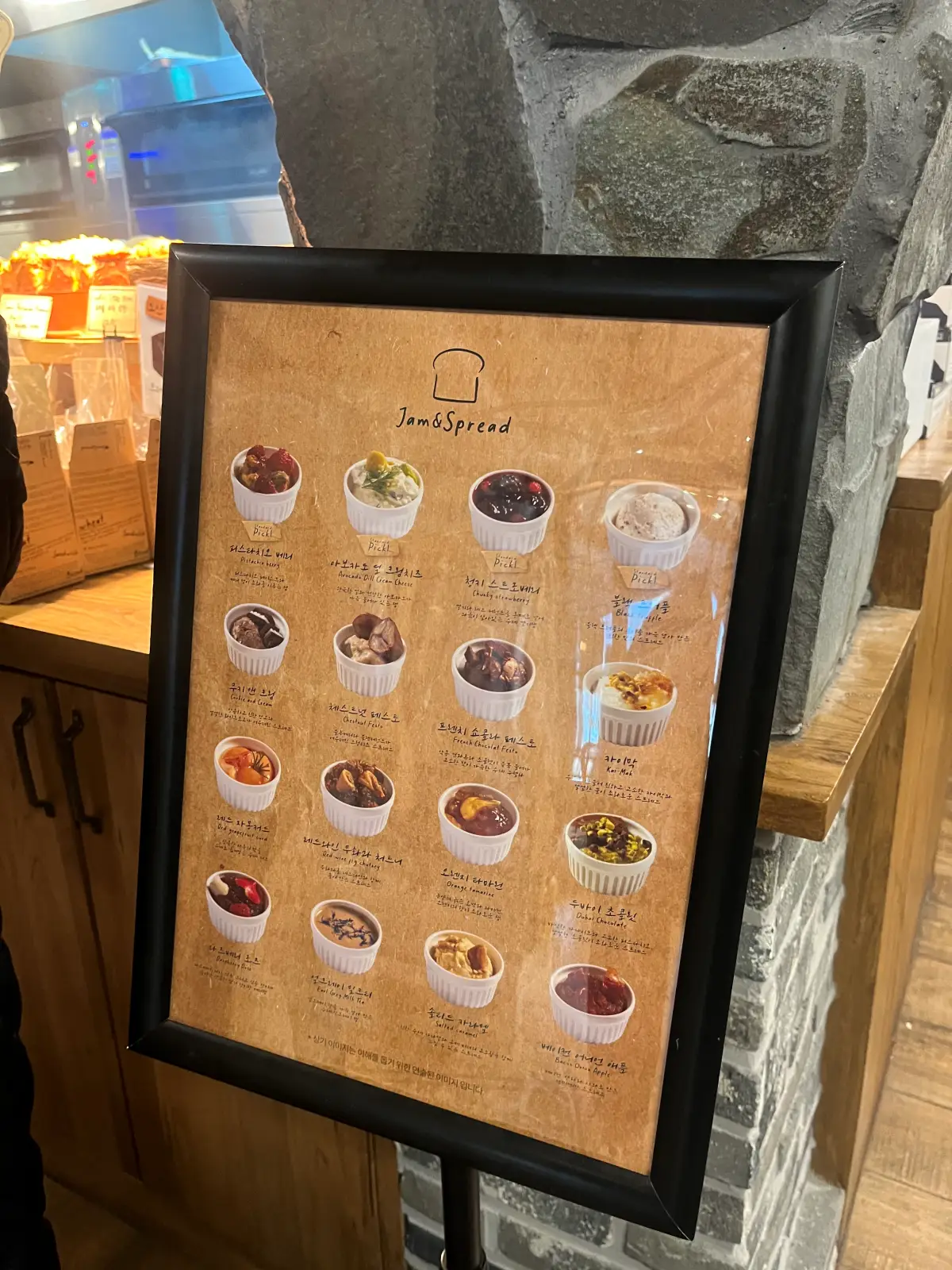 스탠다드브레드-도산-잼스프레드