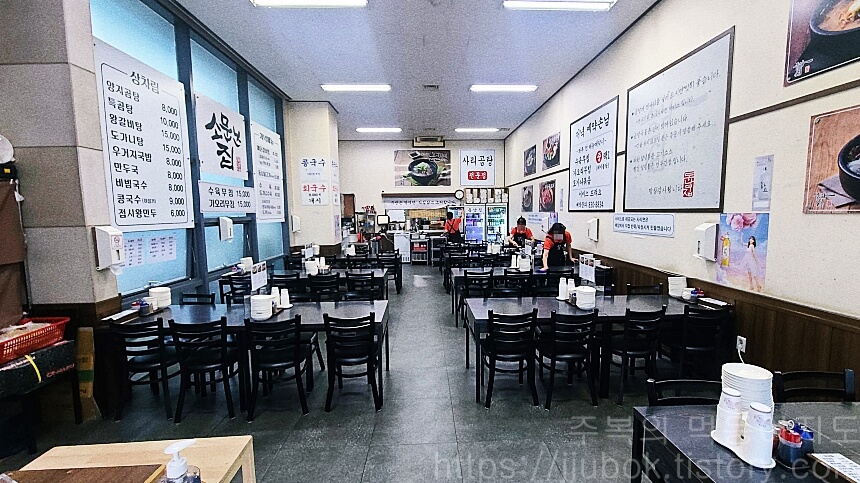 동남집-2호점-내부