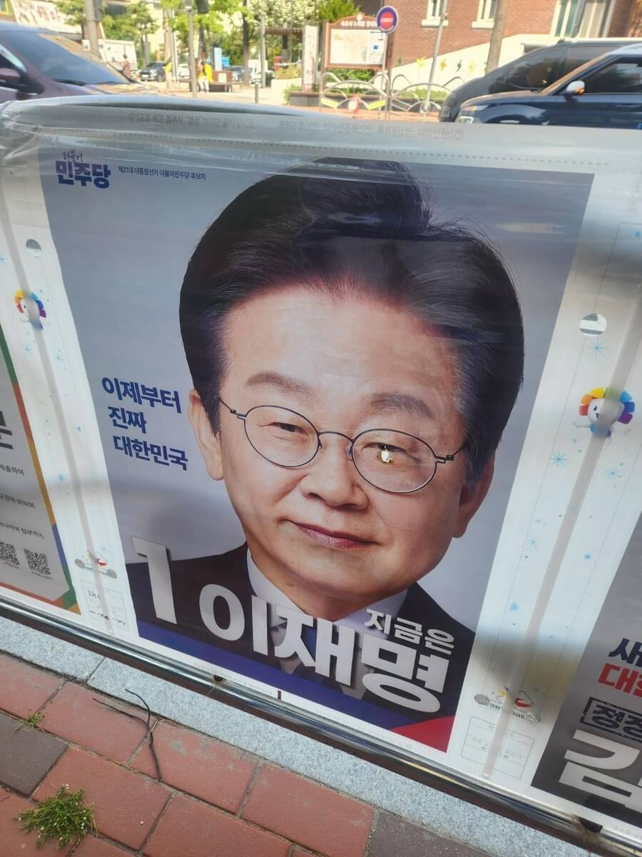 선거 벽보 훼손 사례 처벌 신고 방법