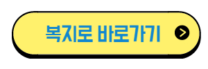 복지로 홈페이지 주소