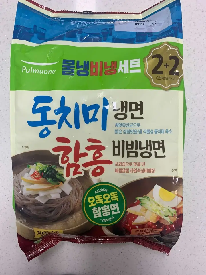 풀무원_동치미_냉면과_함흥_비빔냉면_포장