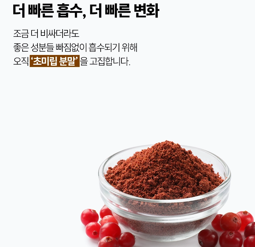 요습관성분-사진3