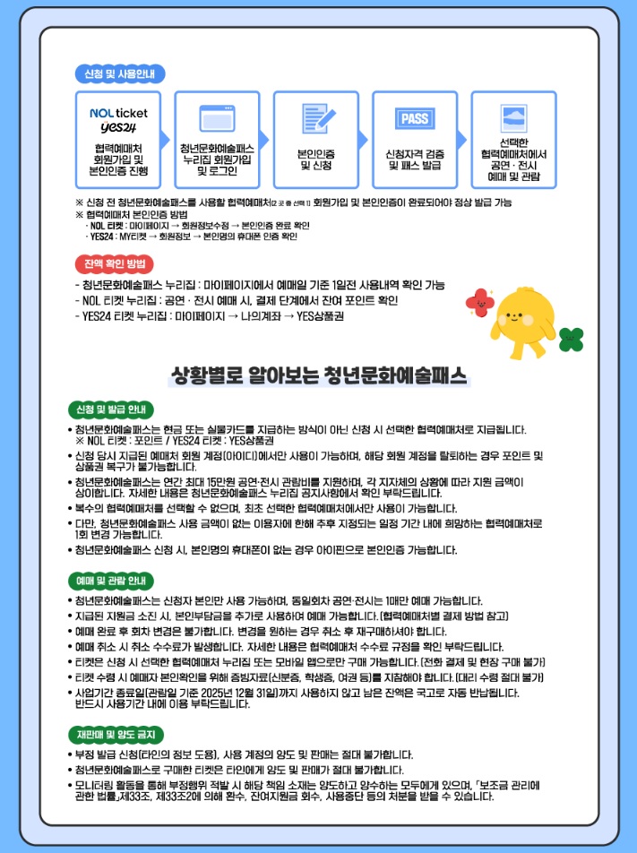 청년문화예술패스