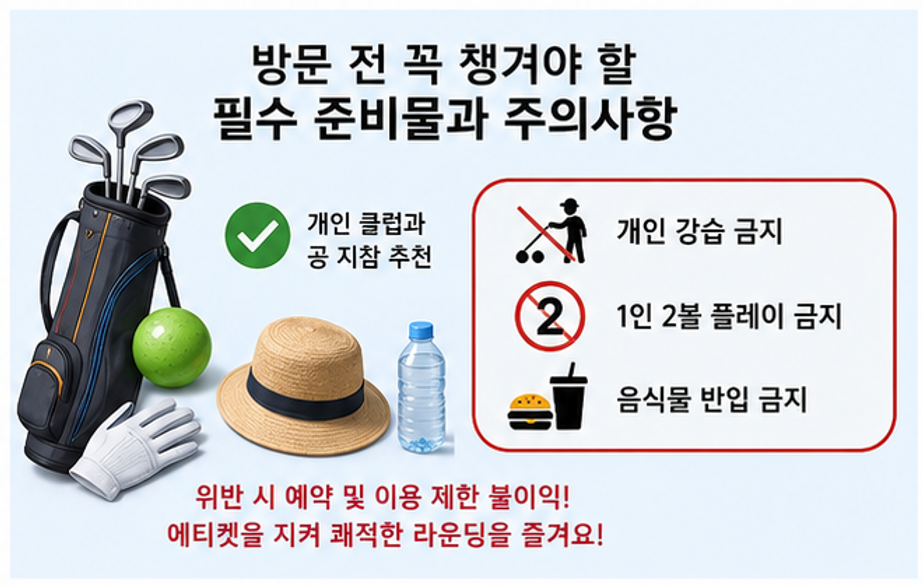 연주산 바라보며 18홀 라운딩, 전남 화순 능주 파크골프장 방문 정보 총정리 (위치, 여름철 운영시간, 요금)
