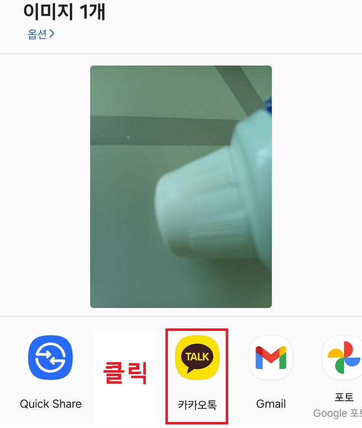 카카오톡 클릭함