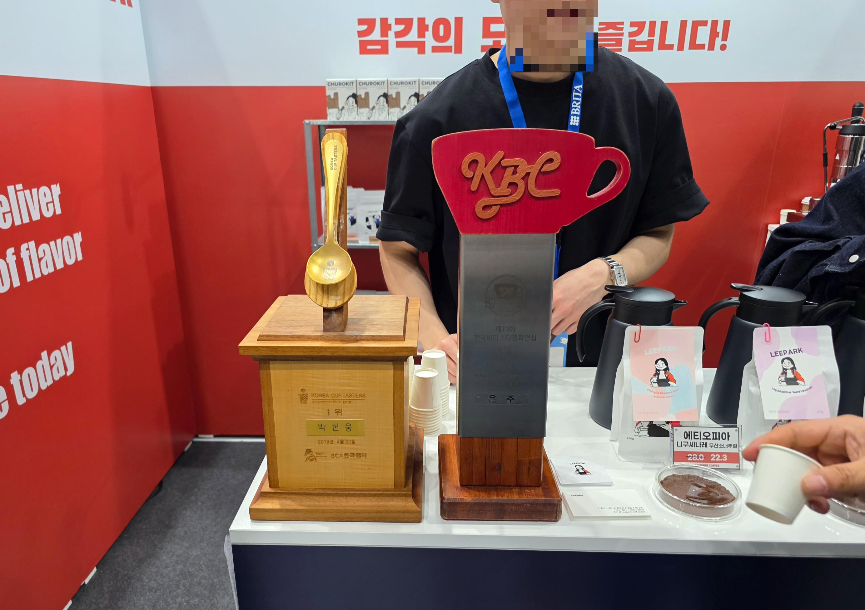 2026서울커피엑스포