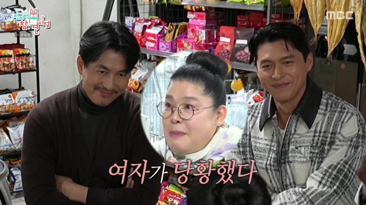 정우성 전참시